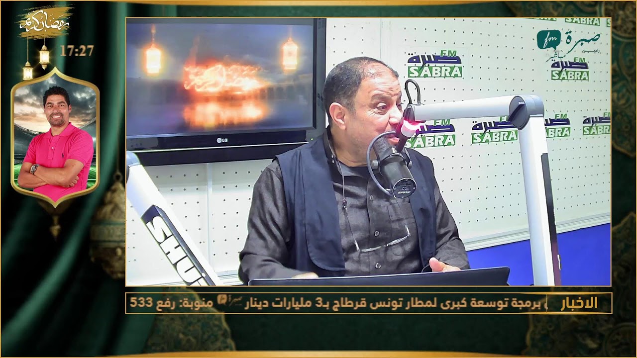 برامج اذاعة صبرة اف ام