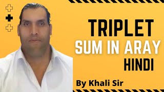 Triplet Sum in Array in Hindi | GFG Medium Question | Array Coding question