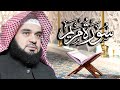 سورة مريم بصوت القارئ محمد جمال السيد الختمة المرتلة من ليالي رمضان 1443هـ 