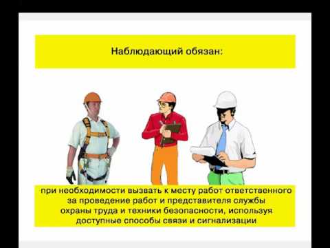 Видеоинструктаж - Газоопасные работы на предприятиях нефтепродуктообеспечения