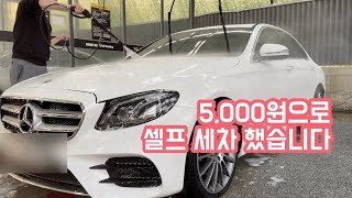 유나네집 주말 세차했습니다🚗