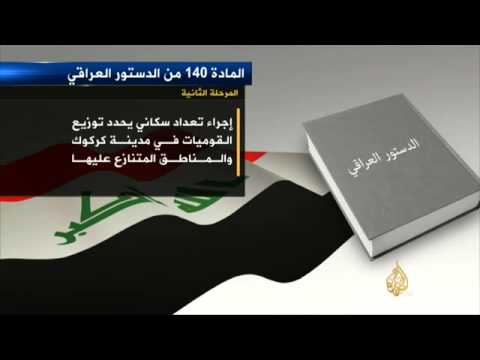 جدل حول تصريحات البارزاني بشأن محافظة كركوك