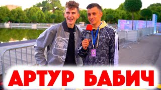 Сколько стоит шмот? Артур Бабич! Парень простой! Dream Team House! Artem Chek! Хата за 60 миллионов