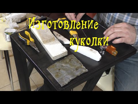 Снасть куколка своими руками