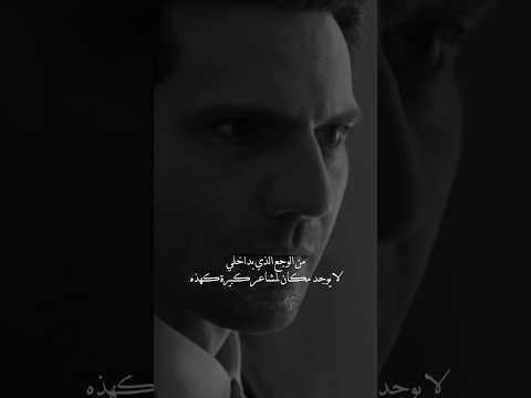 هل تكرهينني إلى هذه الدرجة مسلسل القضاء Yargı