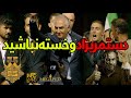 рџ ґрџ ґ ARTIN PARTOVIAN RADIO SHEMROON IS LIVE NOW рџ ґрџ ґ ARTIN PARTOVIAN RADIO SHEMROON IS LIVE NOW