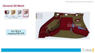 [HyperWorks] #Meshing | “HyperWorks 2019 뽀개기 시리즈 4 - 2D Mesh (1)편”