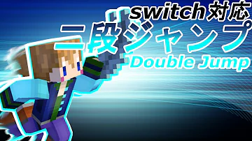 マイクラジャンプ斬りコマンド