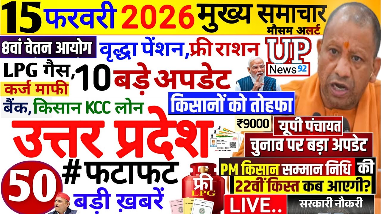 Today Up News 14 February 2026 | Uttar Pradesh Latest News | Cm Yogi | PM Modi,Up breaking News