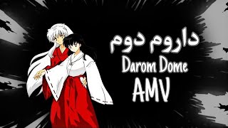 داروم دوم - اغنيه اجنبيه رومانسيه جميله جدا AMV مترجمه لاتفوتك انيوشا