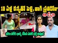 లోకనాథ్ సింగ్ ,ఆశిస్విని   Real story | Banglore Loknath singh WIfe Ashiswini biography