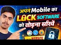Mobile Lock Bhool Gaye? Easy & Safe Unlock Method 2026