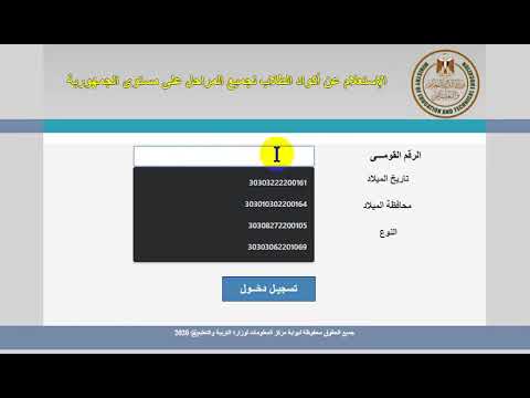 الاستعلام عن اكواد الطلاب من أجل عمل المشروع البحثي لجميع المراحل