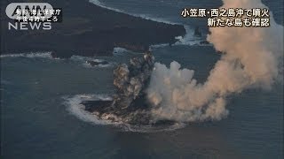 小笠原・西之島沖で噴火　付近に