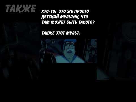 СТРАХ ДЕТСТВА: #shorts #рекомендации #мем #memes #anime #art #shortvideo #short #funny #tiktok #рек