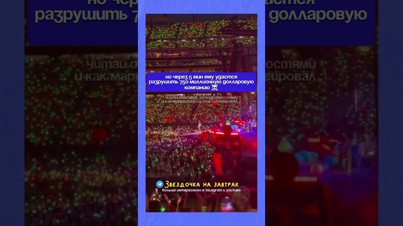 Coldplay концерт и внезапная драма (читай описание) 👀 Больше о звездочках на кaнaлe 💫
