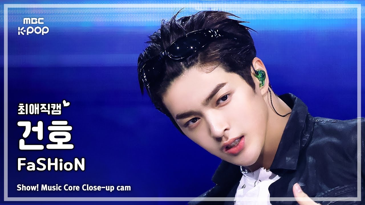 [#최애직캠] CORTIS KEONHO (코르티스 건호) – FaSHioN | 쇼! 음악중심 | MBC250913