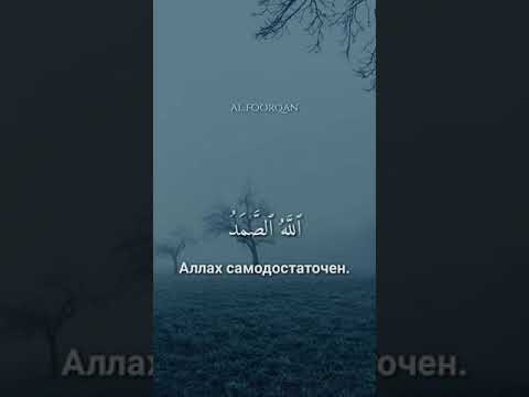 Красивое чтение Кулху. Сура 112 (альИхлас) равная 1/3 Корана
