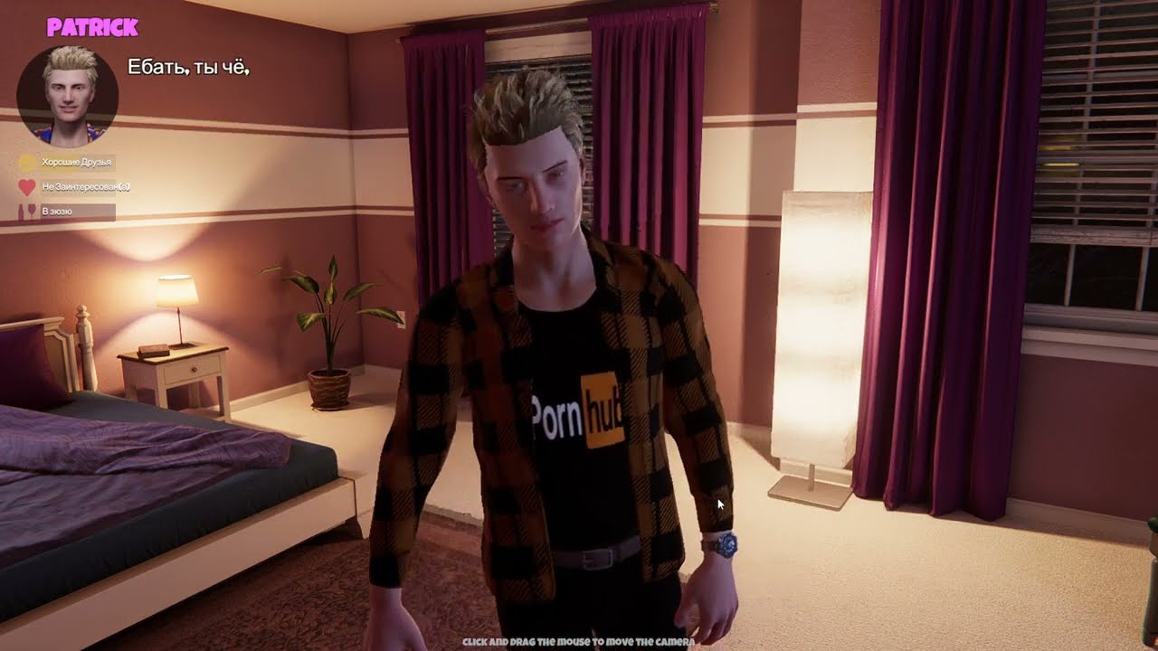 House Party - Девушка - Патрик