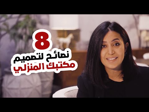 فيديو: مكتب بلكين الحديث للتصميم الداخلي