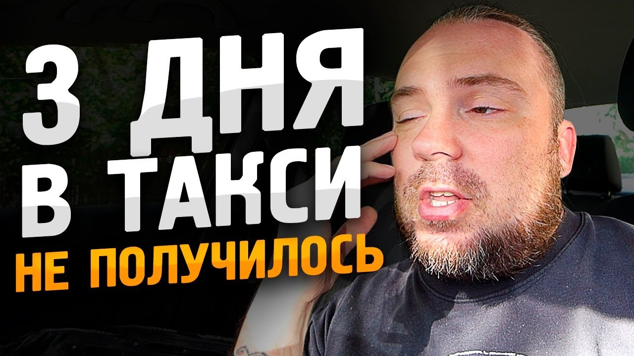 Гетц такси спб