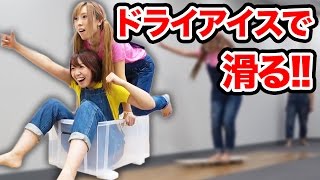 【実験】ドライアイスで宙に浮く乗り物を作ってみた