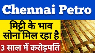 Chennai Petroleum Share Analysis | Chennai Petroleum Share Latest News | Chennai Petro Share News
