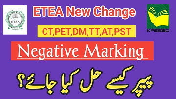 ETEA Negative Marking ⛔ | How to Pass ETEA Screening Test | How to Pass ETEA Paper Based Test