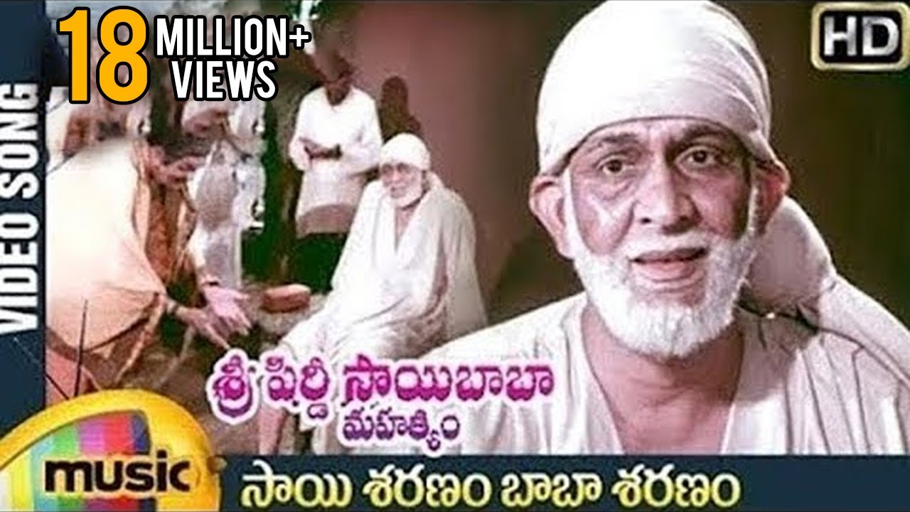 Sai Saranam Baba Saranam Video Song  Sri Shirdi Sai Baba Mahathyam  Chandra Mohan  Ilayaraja