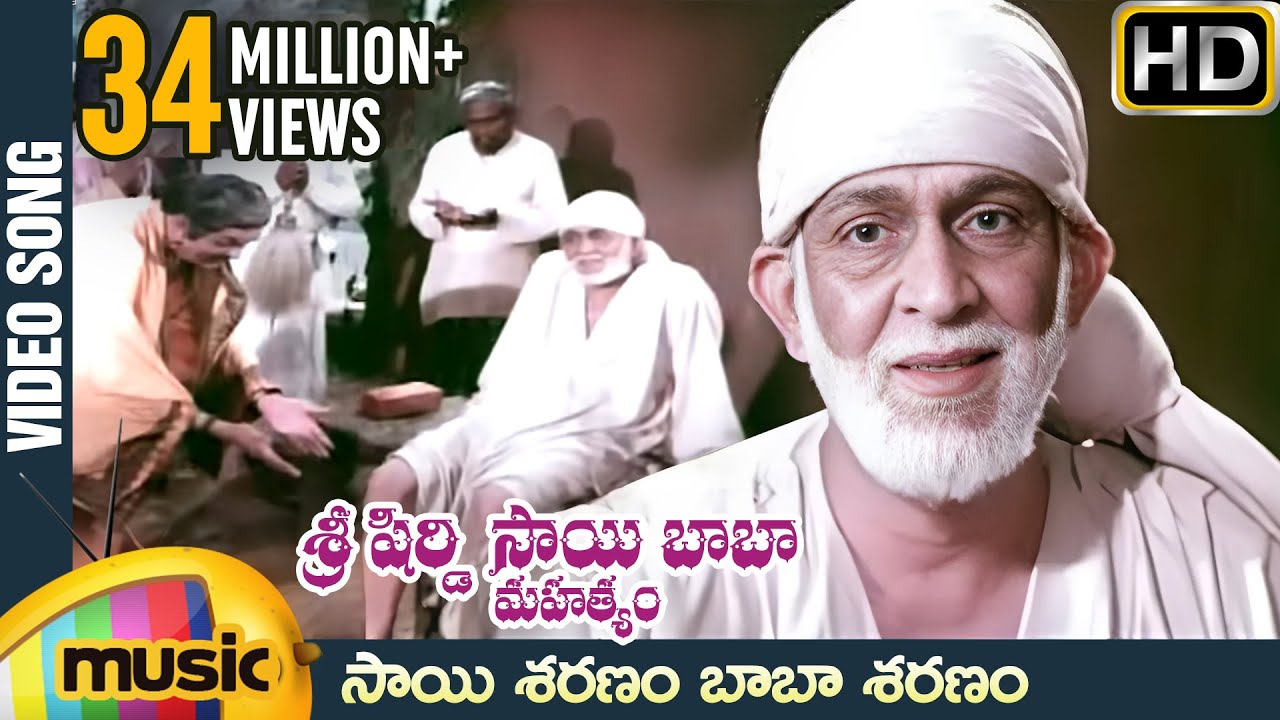 Sai Saranam Baba Saranam Video Song | Sri Shirdi Sai Baba Mahathyam | Chandra Mohan | Ilayaraja