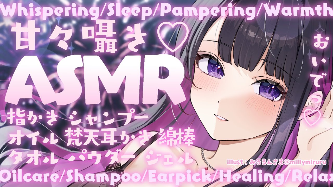 【ASMR/KU100】はむっ…好きになったら君の負け💗【恋乃夜まい/Vtuber】お姉さん/吐息/耳かき/添い寝/睡眠導入/囁き声/Japanese