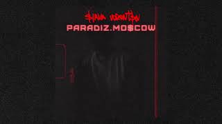 Мезза - Paradiz.Mo$Cow | Official Audio