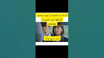 قام الاستاذ باهنتها لكن ابهرتة بموهبتها مسلسلات كورية Shorts 
