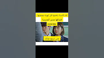 قام الاستاذ باهنتها لكن ابهرتة بموهبتها مسلسلات كورية Shorts 