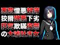【シンソウノイズ】初恋ヒロインの仮面を被った変わった趣味を持つ●女