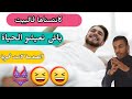 قصص كانتسناها فالبيت باش نعيشو الحياة الصدمة كانت قوية البيوت أسرار قصص مغربية واقعية