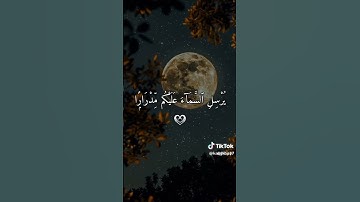 أستغفر الله #ماهر #لايك #تيك_توك #اكسبلور #قرآن #تلاوة_خاشعة #ترند #الجزائر