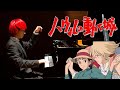 『ハウルの動く城』をピアノで超テクニカルに弾いてみた【人生のメリーゴーランド】