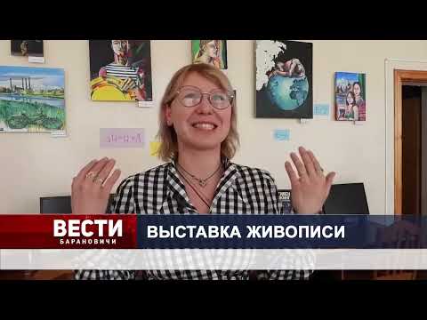 Адкрыццё выставы “Закон захавання энергіі” Святланы Волчак.