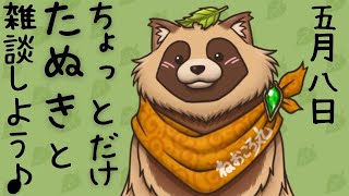 【雑談】お昼のちょいっと雑談