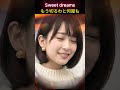 Sweet dreamsイントロ～NILEカバー