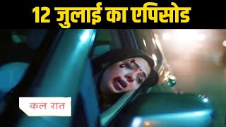 ANUPAMA 12 July 2023 Anupama Deadly Accident An Incident Will Change Storyline Upcoming Track