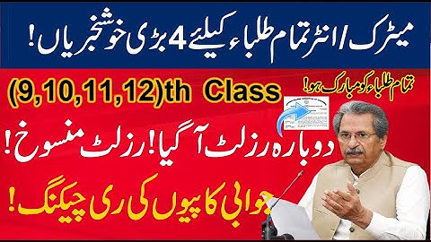 special exam 11th Class or 9th Class, 9th class paper rechecking 21, bise karachi inter result 2021