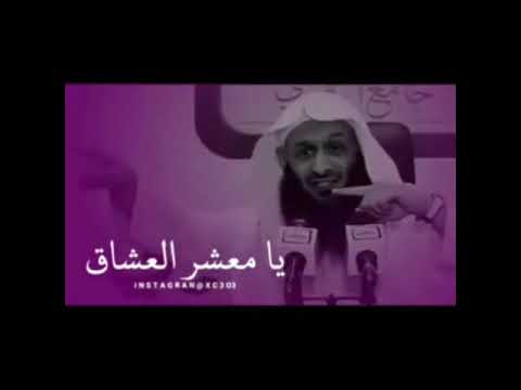 يا معشر العشاق أجمل نظرة 