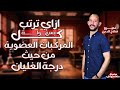 حل مشكله ترتيب درجه الغليان لجميع المركبات العضويه كيمياء عضويه 2024 