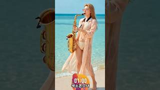 연안부두｜양지은  COVER｜영화 밀수OST SK야구응원가｜트로트｜색소폰연주 #shorts｜트로트 메들리 순위 인기｜ 현역가왕 미스터트롯 미스트롯 한일톱텐쇼｜노래방인기곡#연안부두