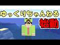 【マインクラフト】ゆっくりチャンネル開設のお知らせ【28(ふたば)】