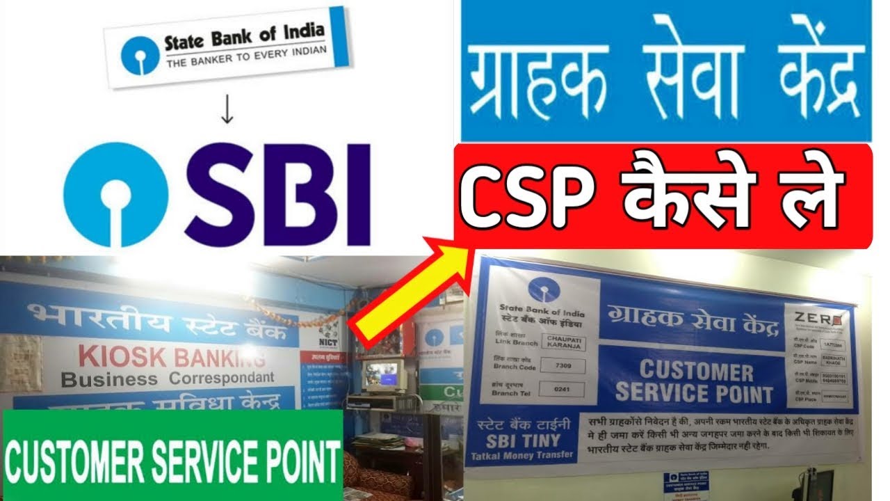 SBI HOW TO APPLY FOR SBI KIOSK BANKING sbi-how-to-apply-for-sbi-kiosk-banking