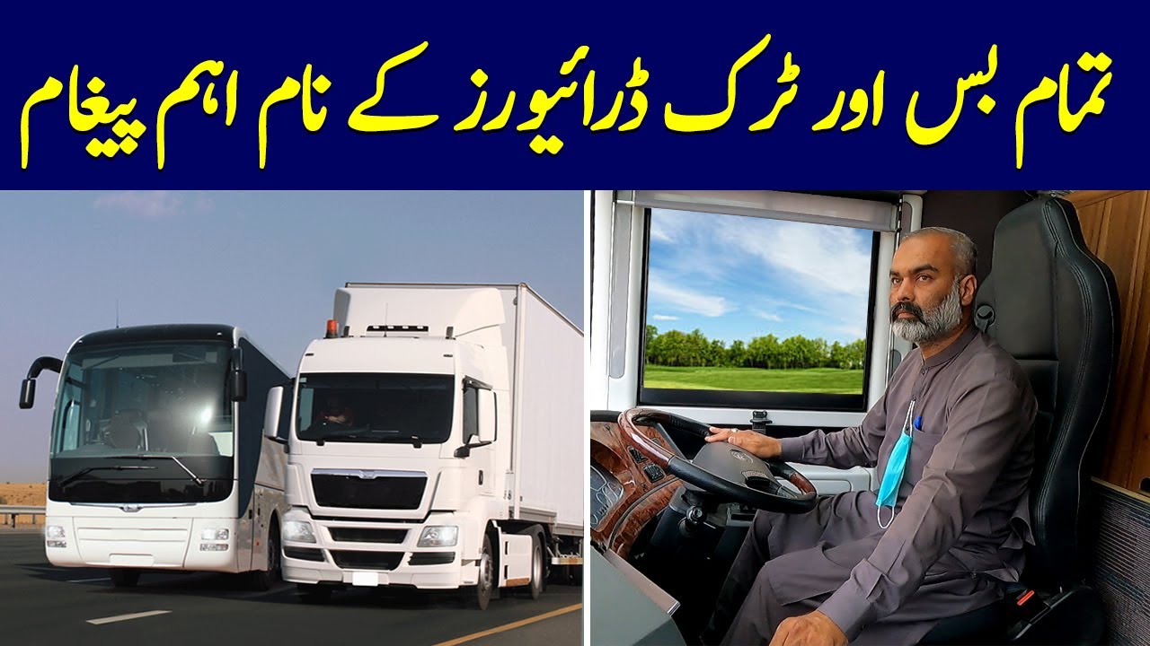 Important message for Bus & Truck Drivers | Abrar Hussain | PK BUSES