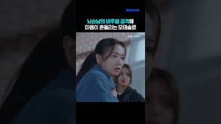 강민학이 점점 신경쓰이는 주연산